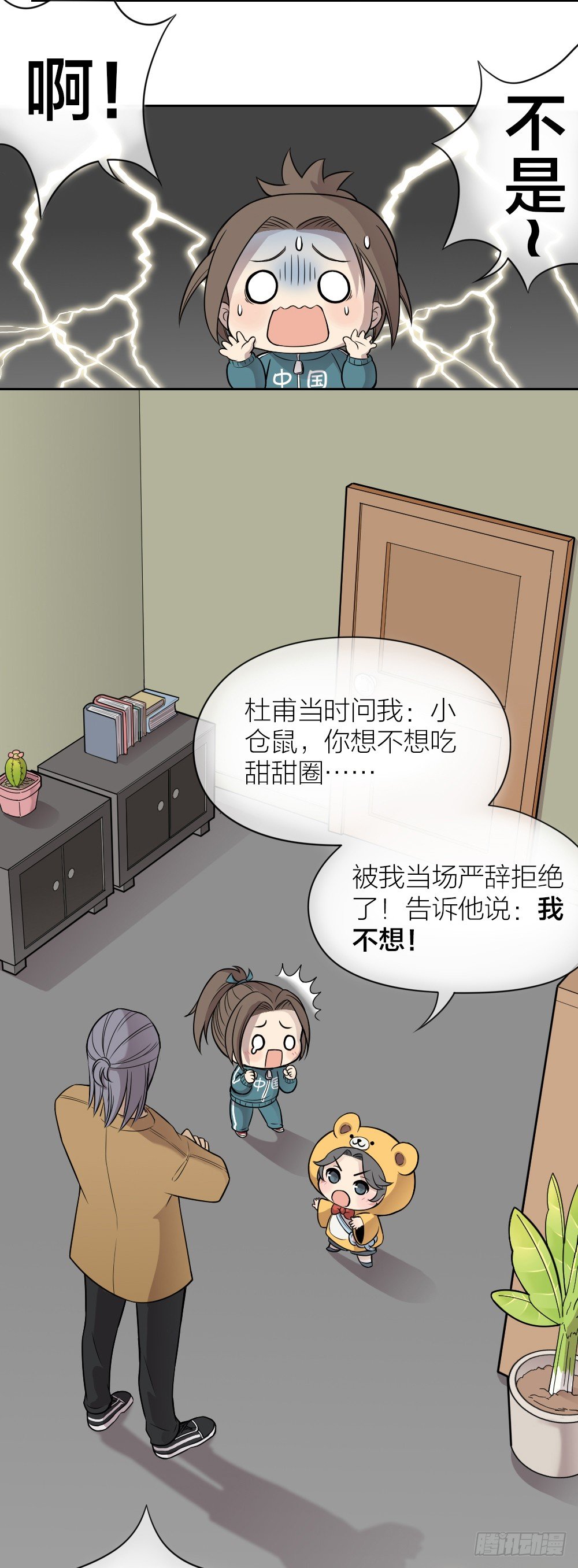 我！仓鼠酱！敢作敢当！-第12话