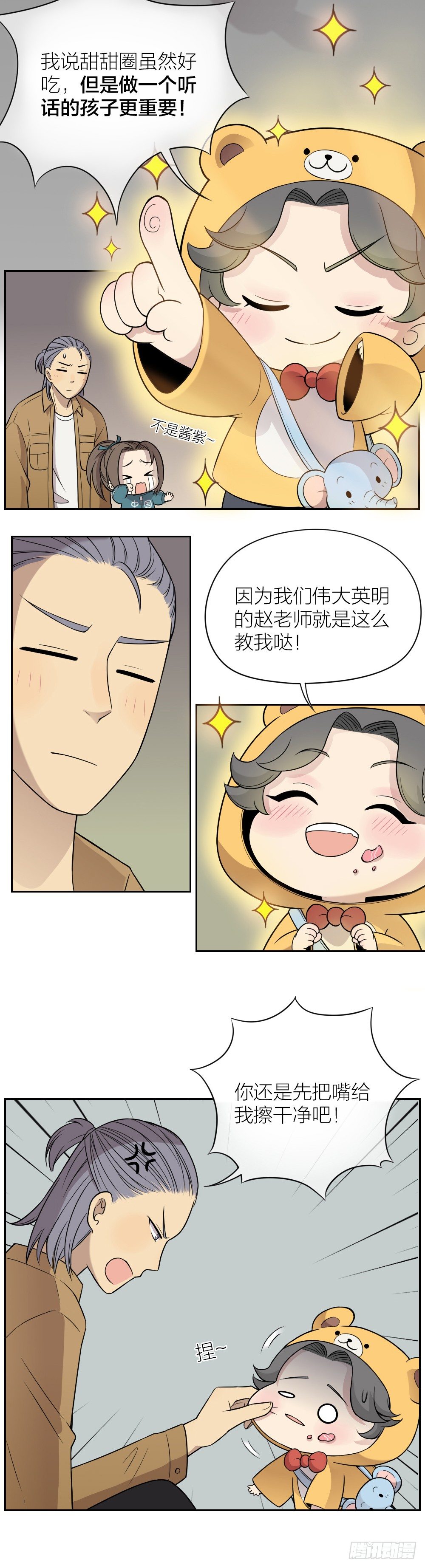 我！仓鼠酱！敢作敢当！-第12话