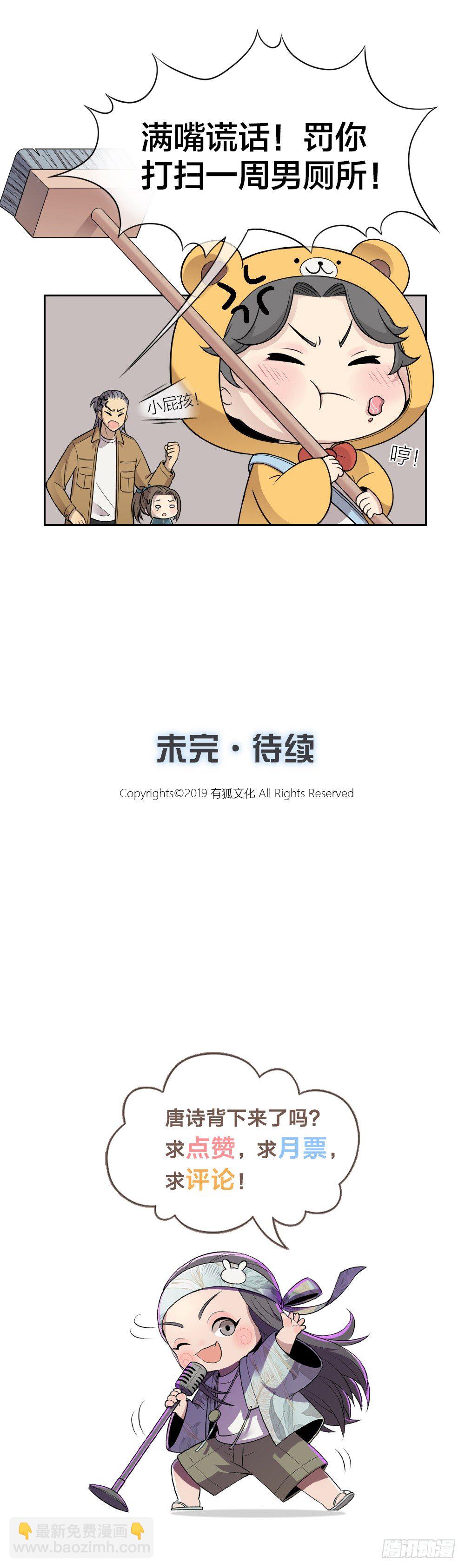 我！仓鼠酱！敢作敢当！-第12话
