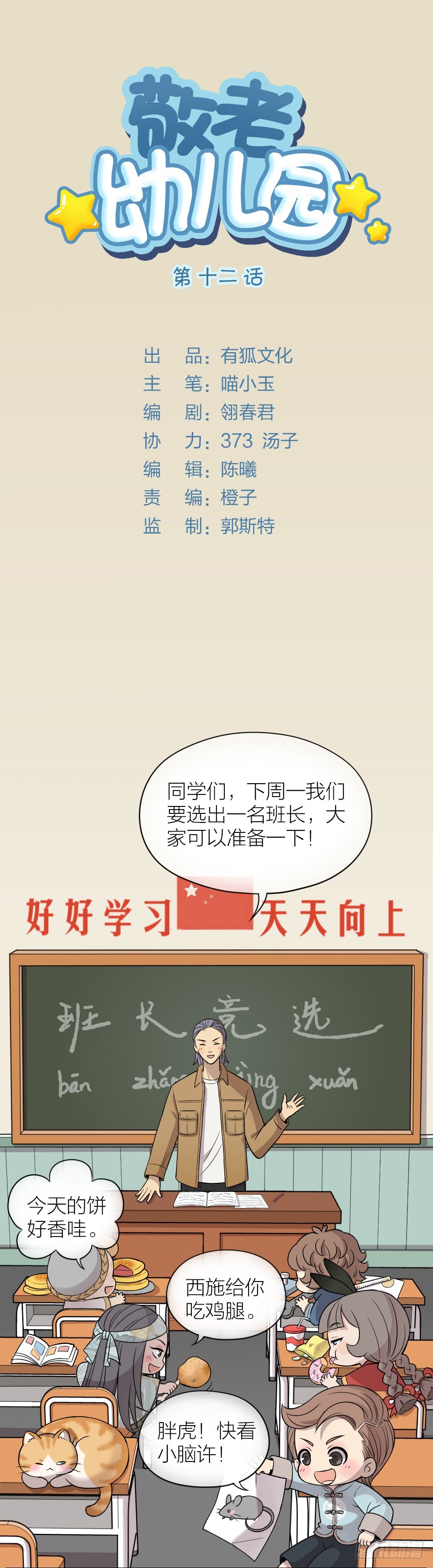 我的努力，是为了成全你的任性-第14话