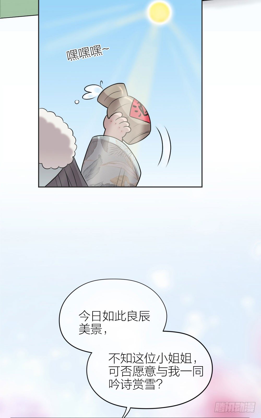 全世界只有我可以欺负你！-第16话