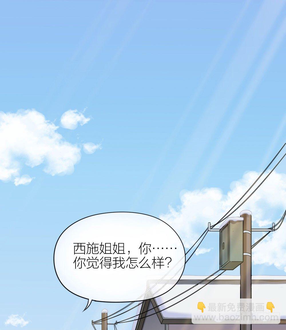 全世界只有我可以欺负你！-第16话