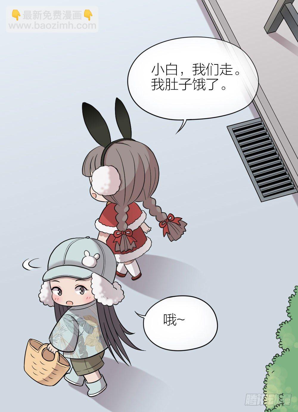 全世界只有我可以欺负你！-第16话