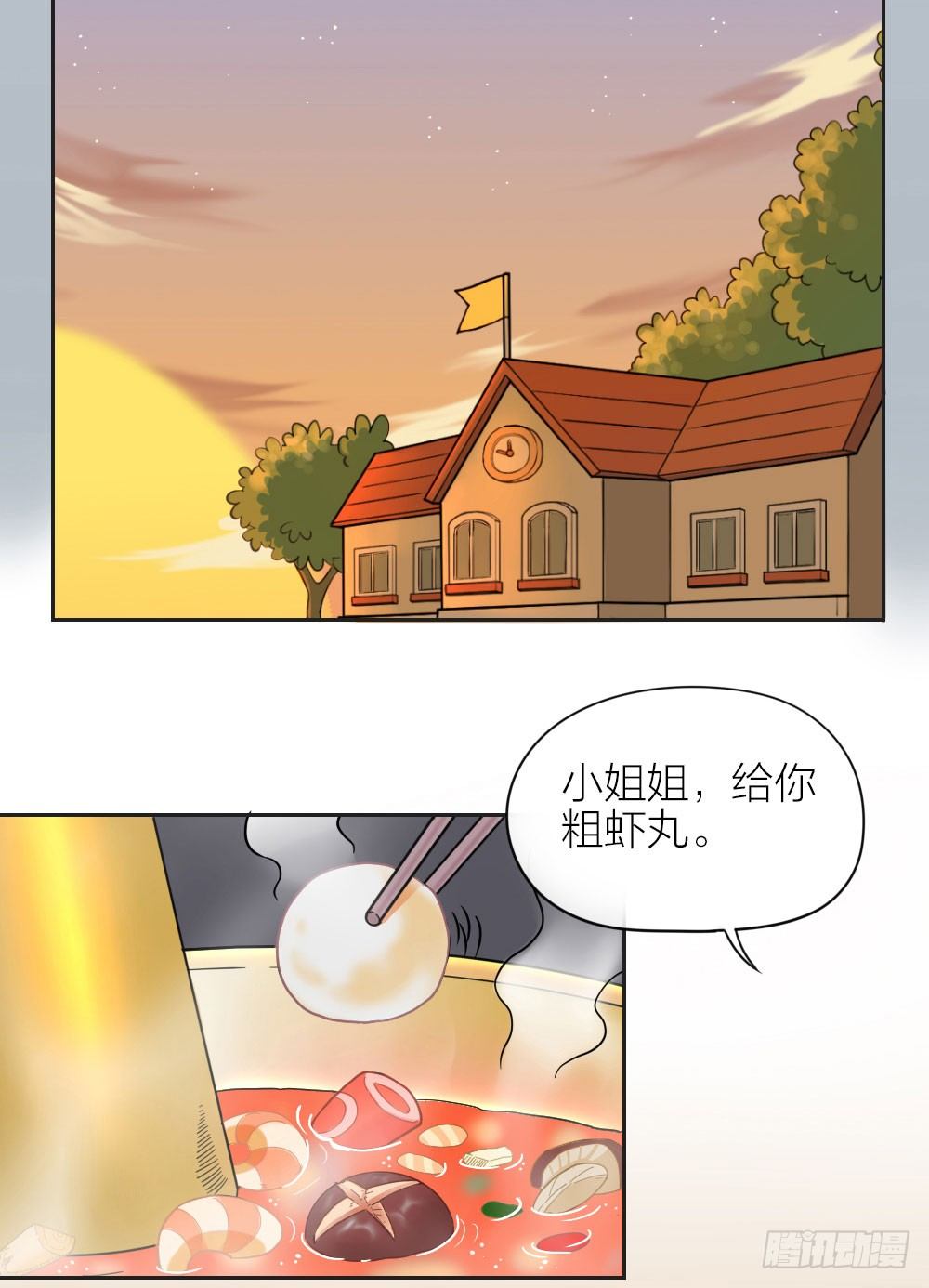 全世界只有我可以欺负你！-第16话