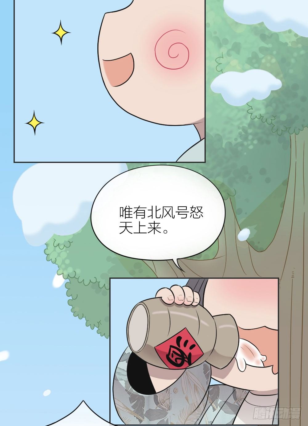 全世界只有我可以欺负你！-第16话