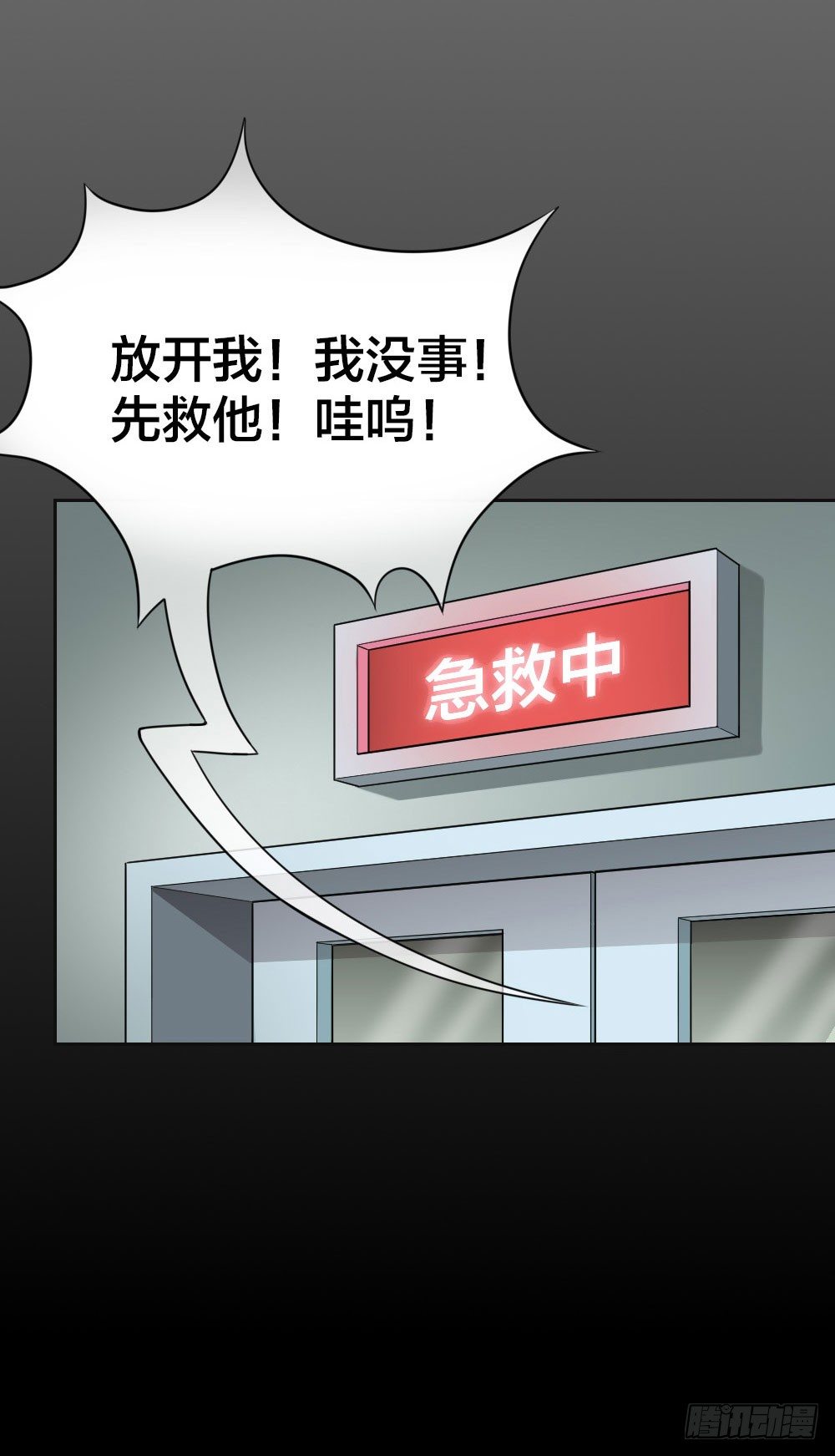 别怕，我会一直守护你的。-第18话