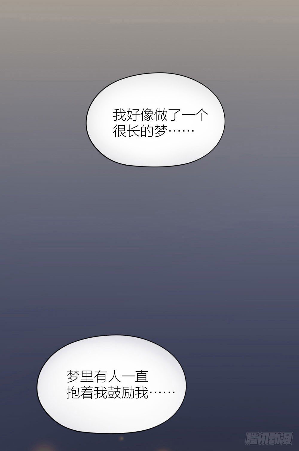 别怕，我会一直守护你的。-第18话
