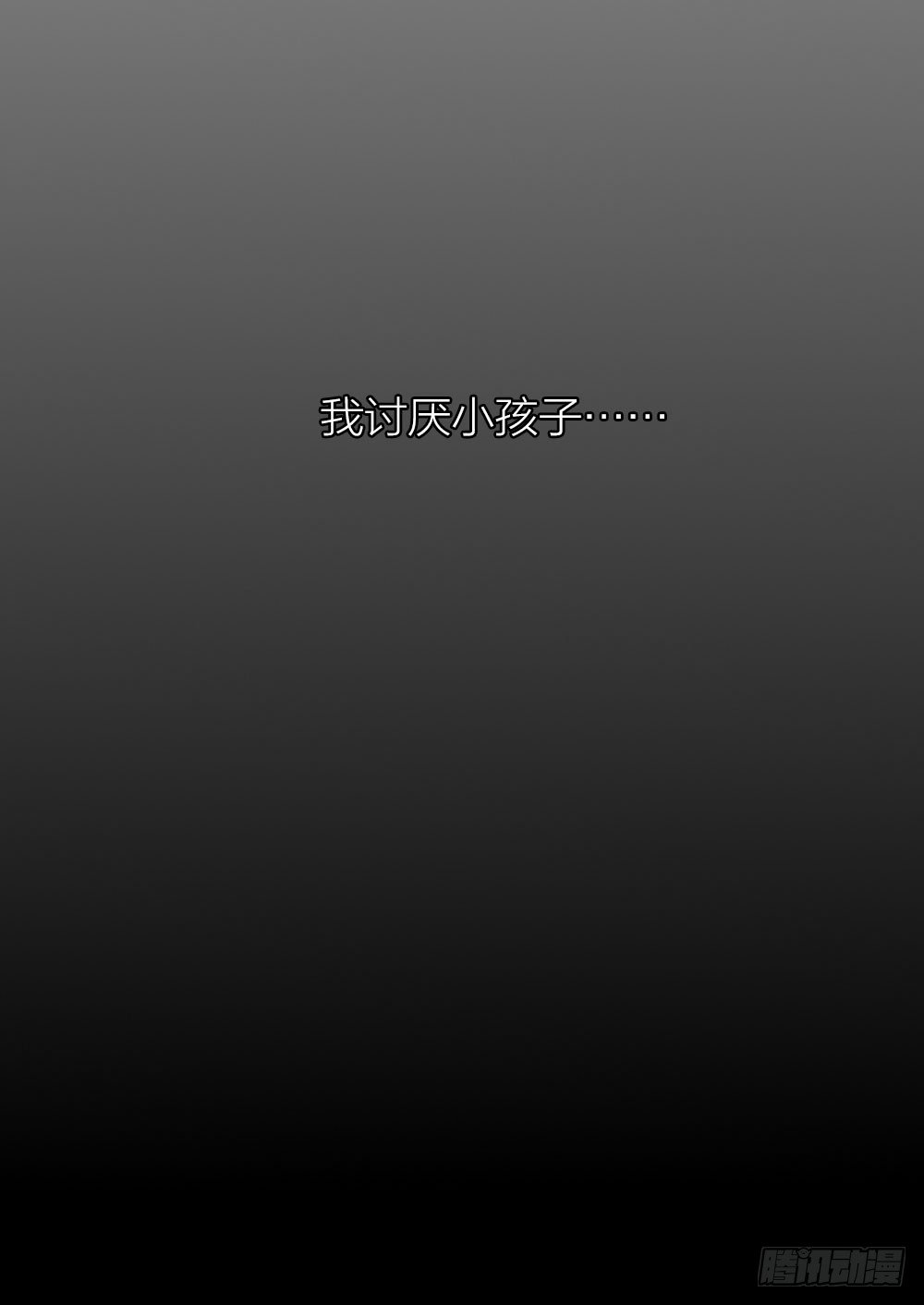 嘴上说着讨厌，身体却很卖力！-第20话