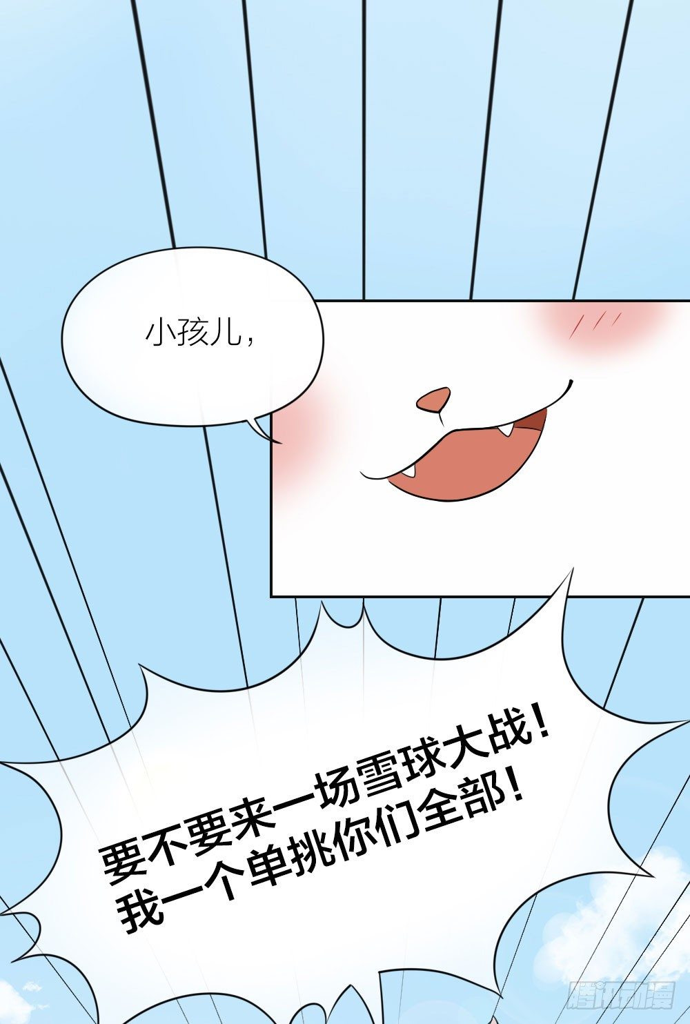 嘴上说着讨厌，身体却很卖力！-第20话