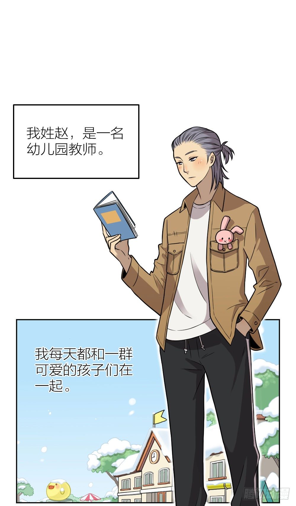 嘴上说着讨厌，身体却很卖力！-第20话