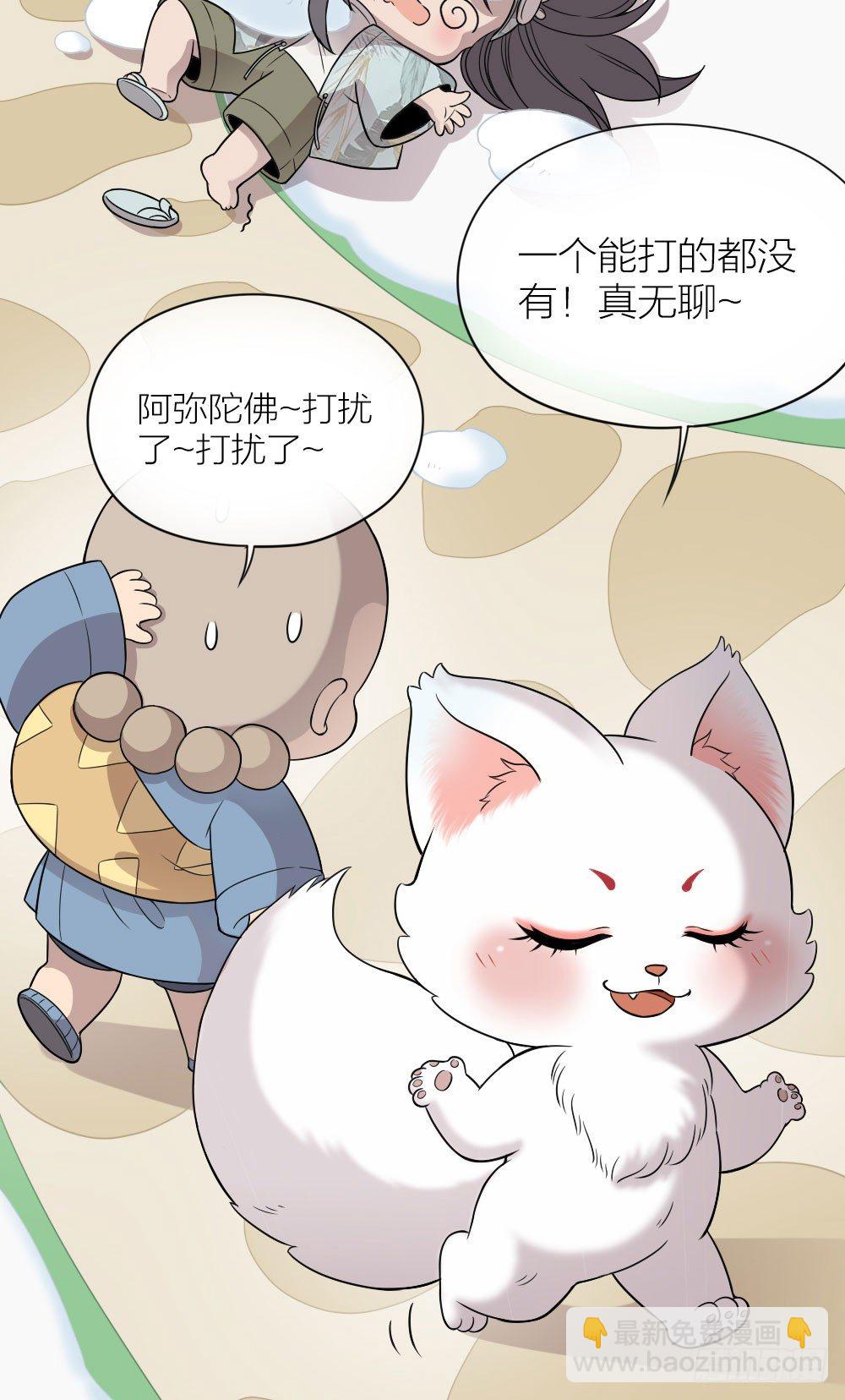 嘴上说着讨厌，身体却很卖力！-第20话