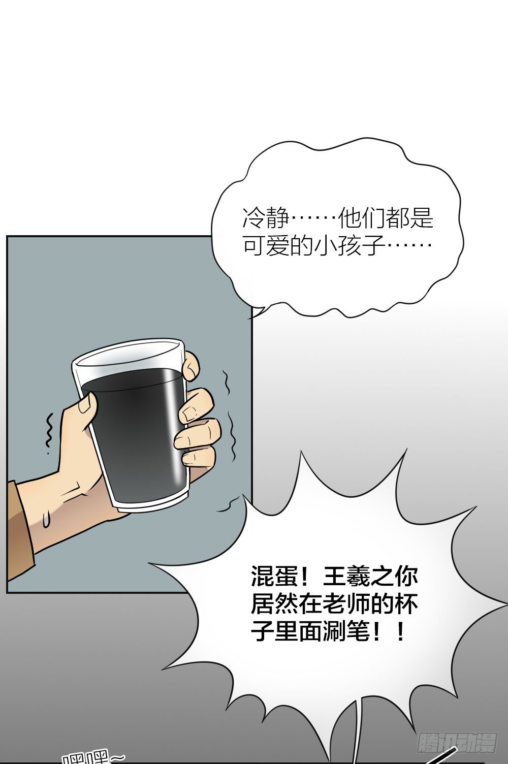 嘴上说着讨厌，身体却很卖力！-第20话