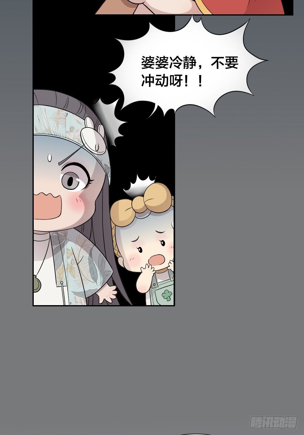 男孩子说讨厌就是喜欢！-第22话
