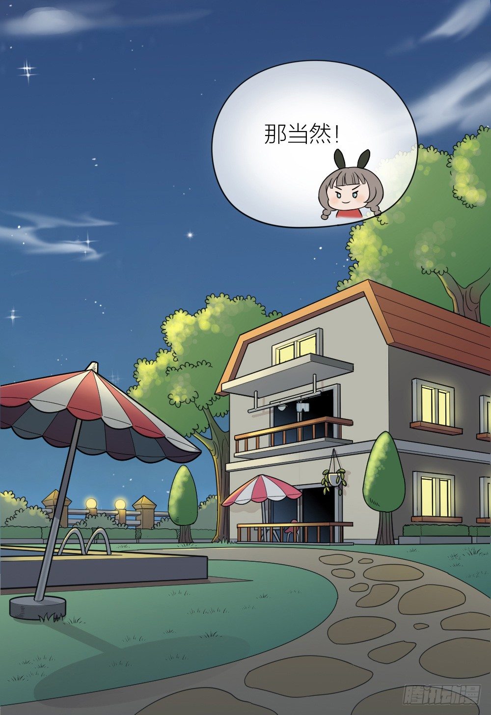 男孩子说讨厌就是喜欢！-第22话