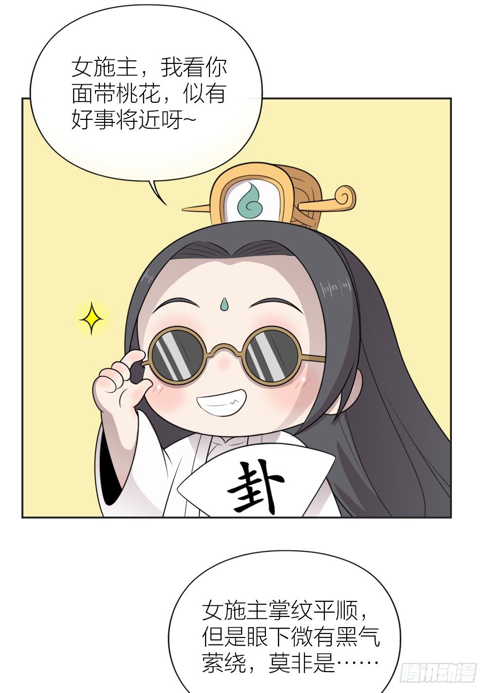 有你的爱，还想什么家？-第24话