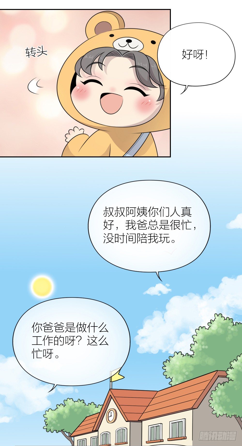有你的爱，还想什么家？-第24话