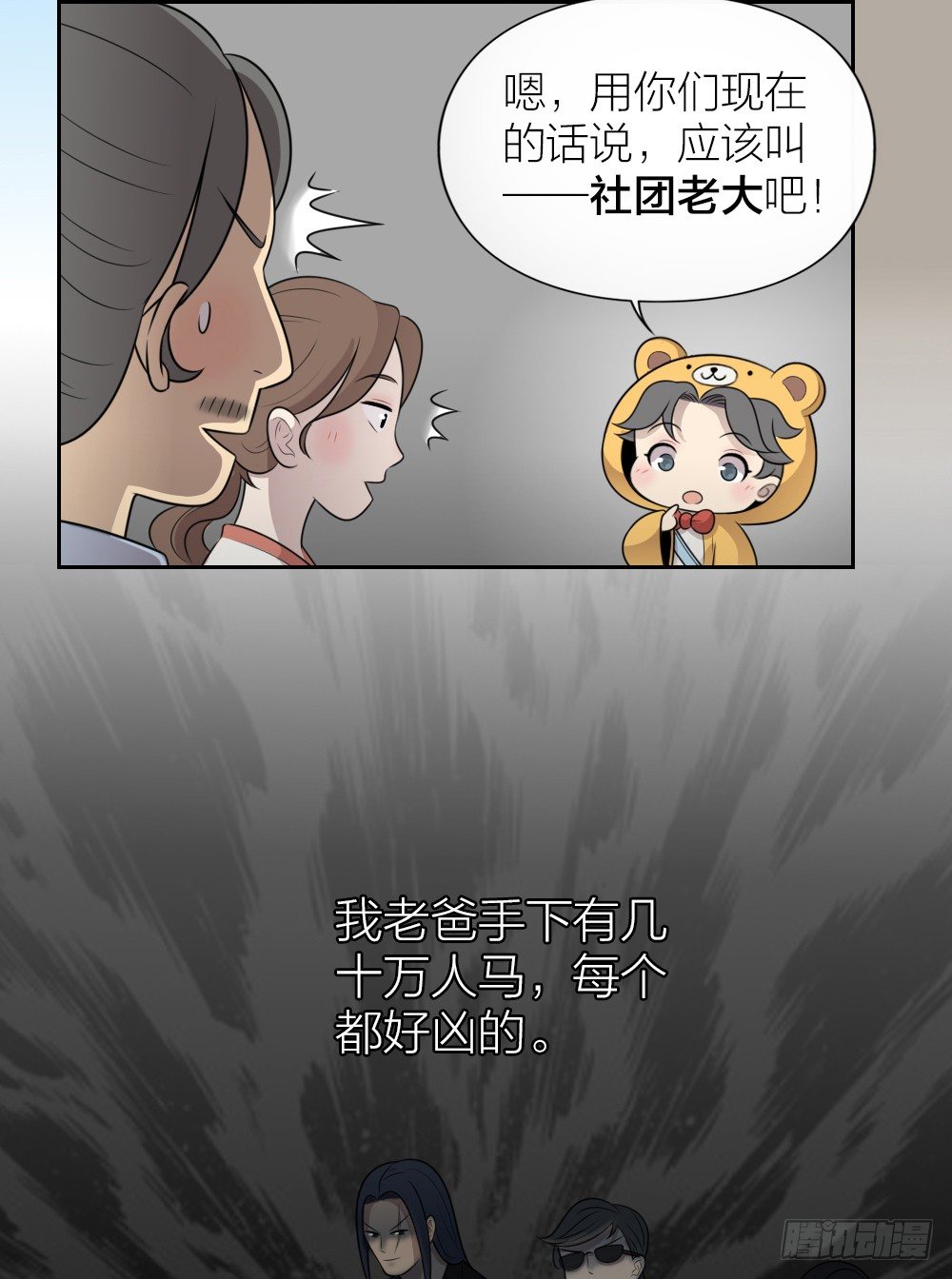 有你的爱，还想什么家？-第24话