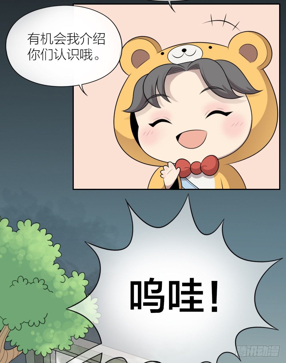有你的爱，还想什么家？-第24话