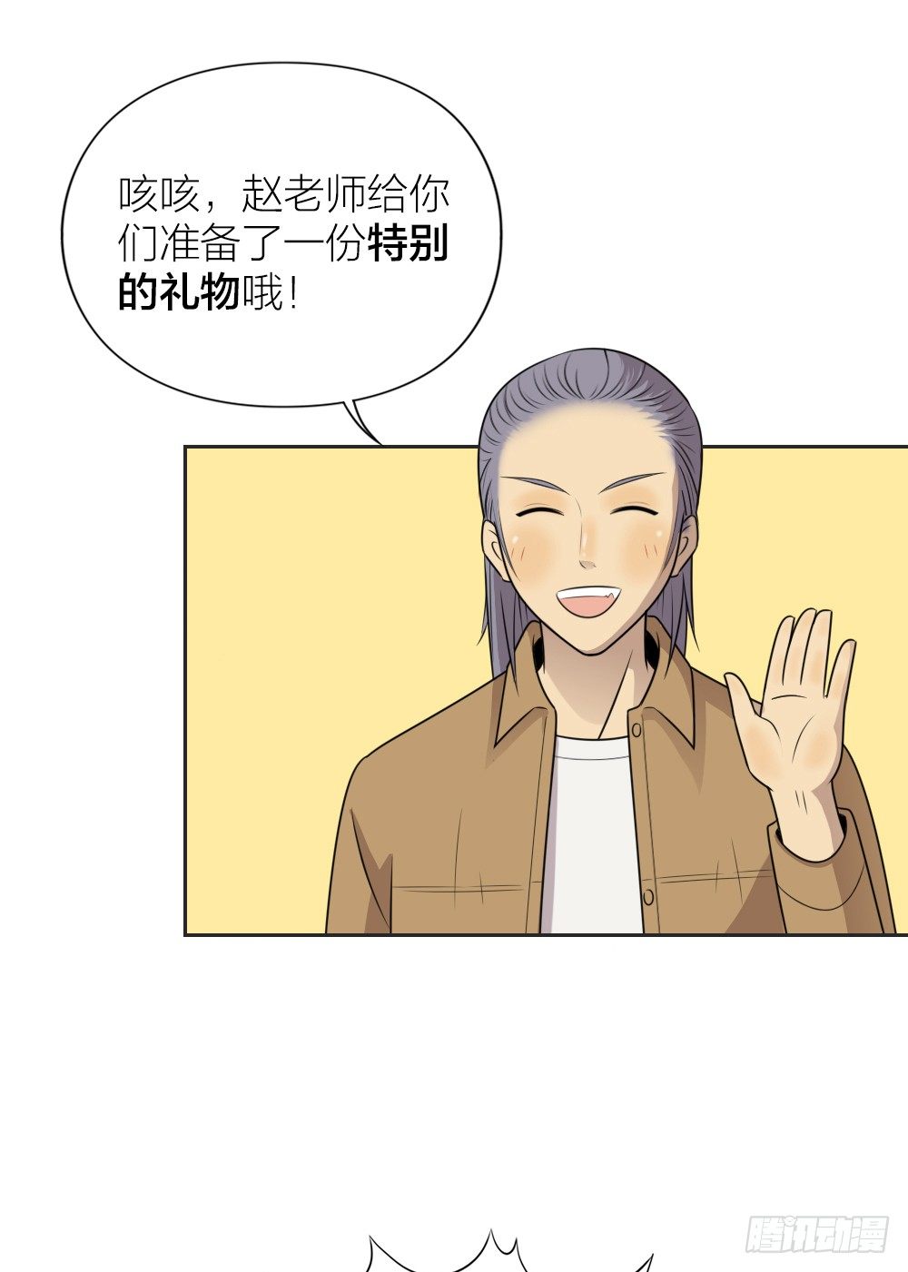有你的爱，还想什么家？-第24话