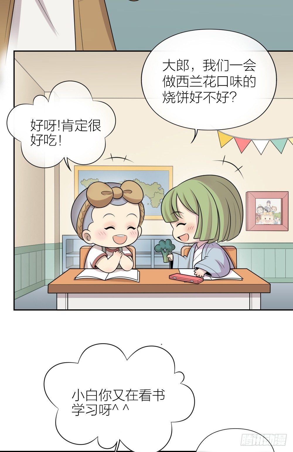 装酷只是一种生活态度。-第26话
