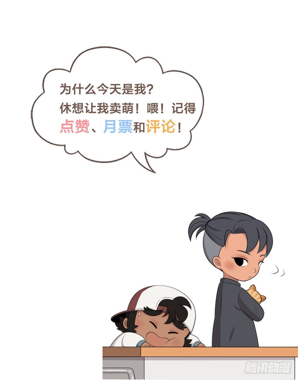 装酷只是一种生活态度。-第26话