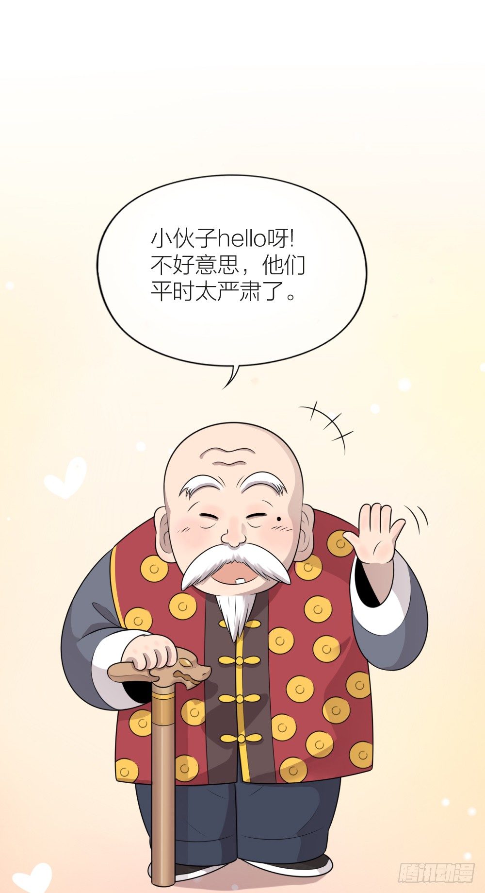 大哥，那个孩子已经摆平了！-第28话