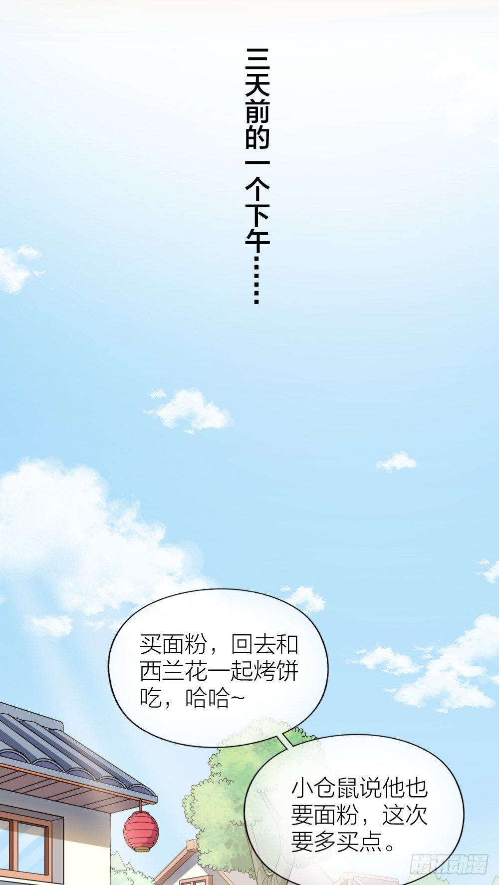 大哥，那个孩子已经摆平了！-第28话