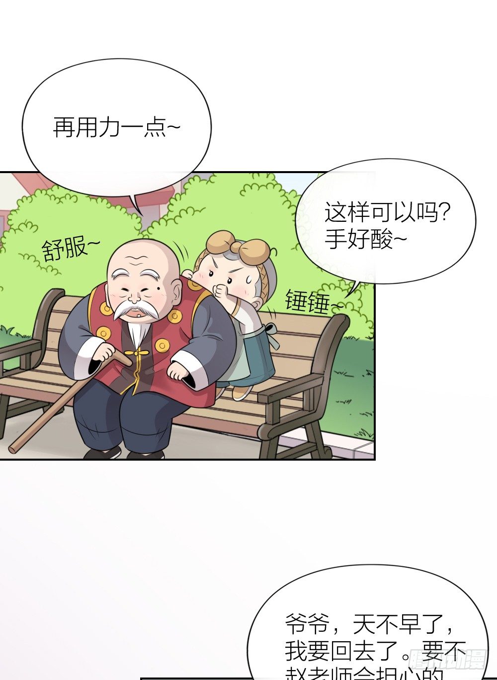 大哥，那个孩子已经摆平了！-第28话
