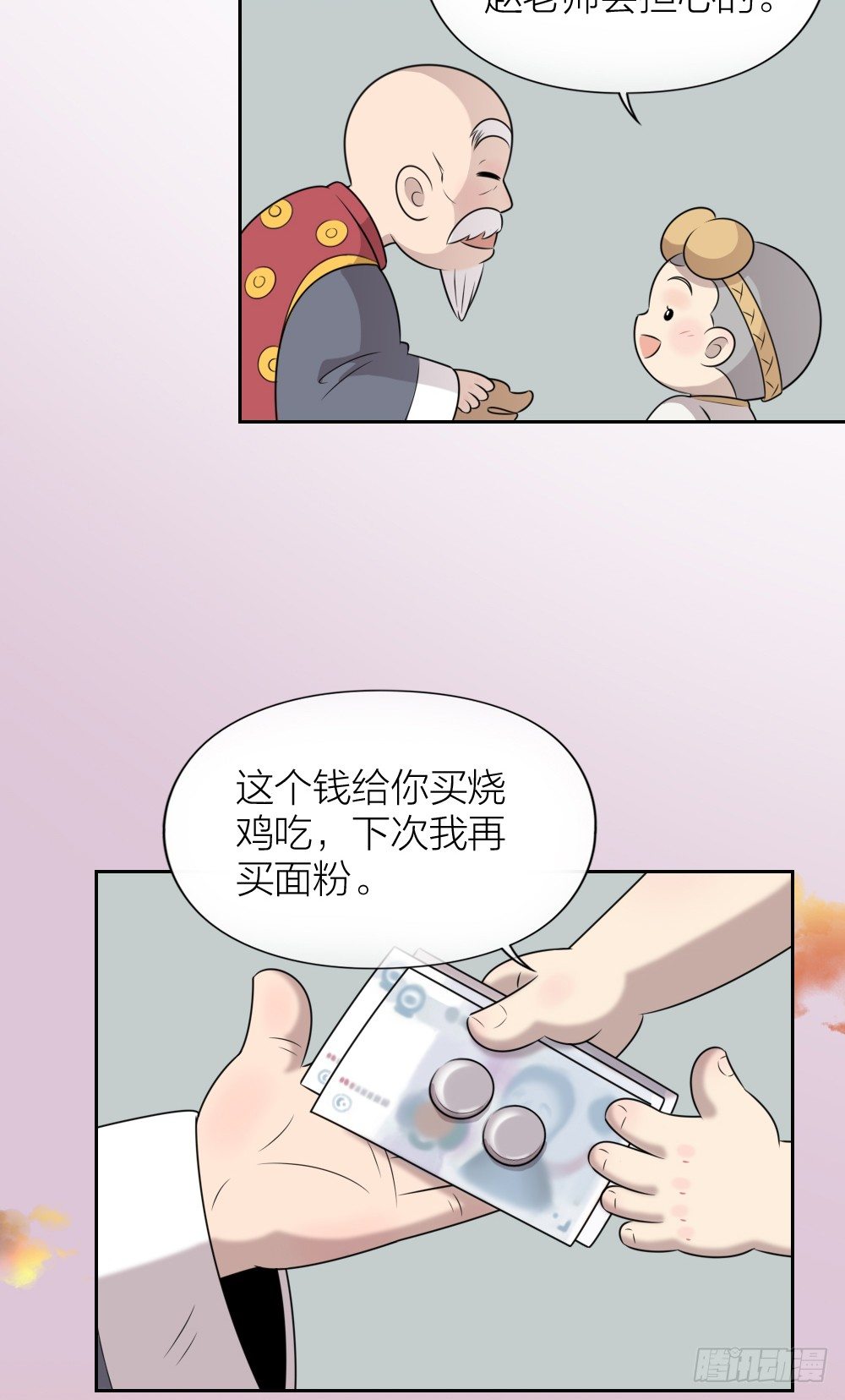 大哥，那个孩子已经摆平了！-第28话