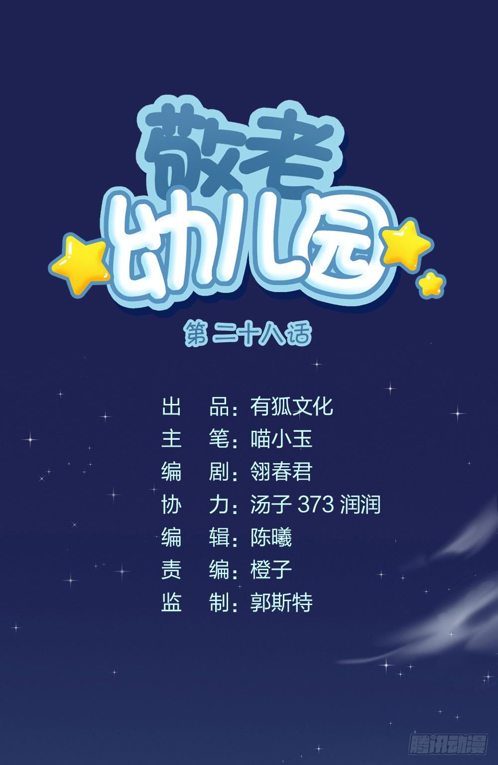 直男谈恋爱迷惑行为大赏。-第30话