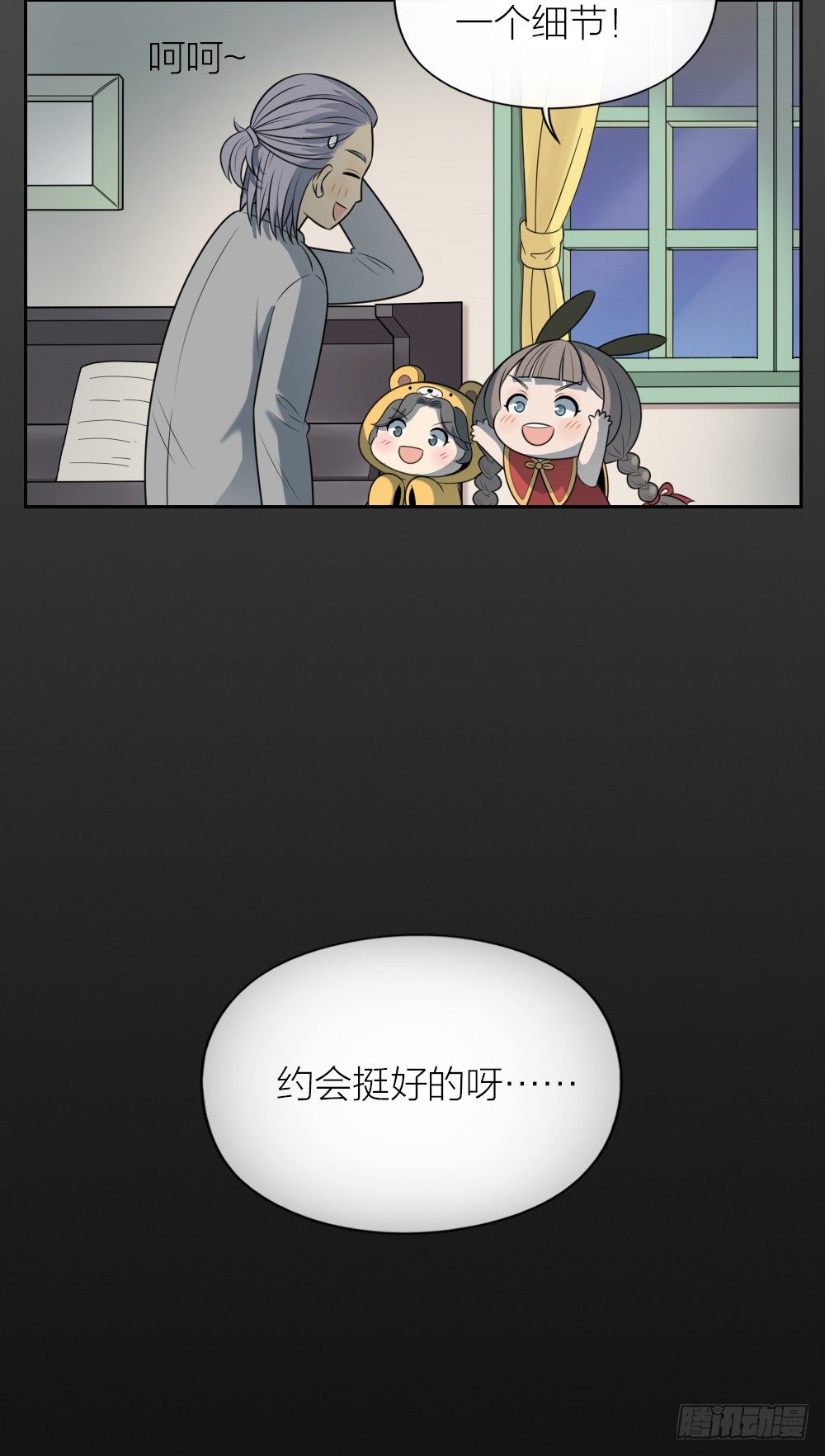 直男谈恋爱迷惑行为大赏。-第30话