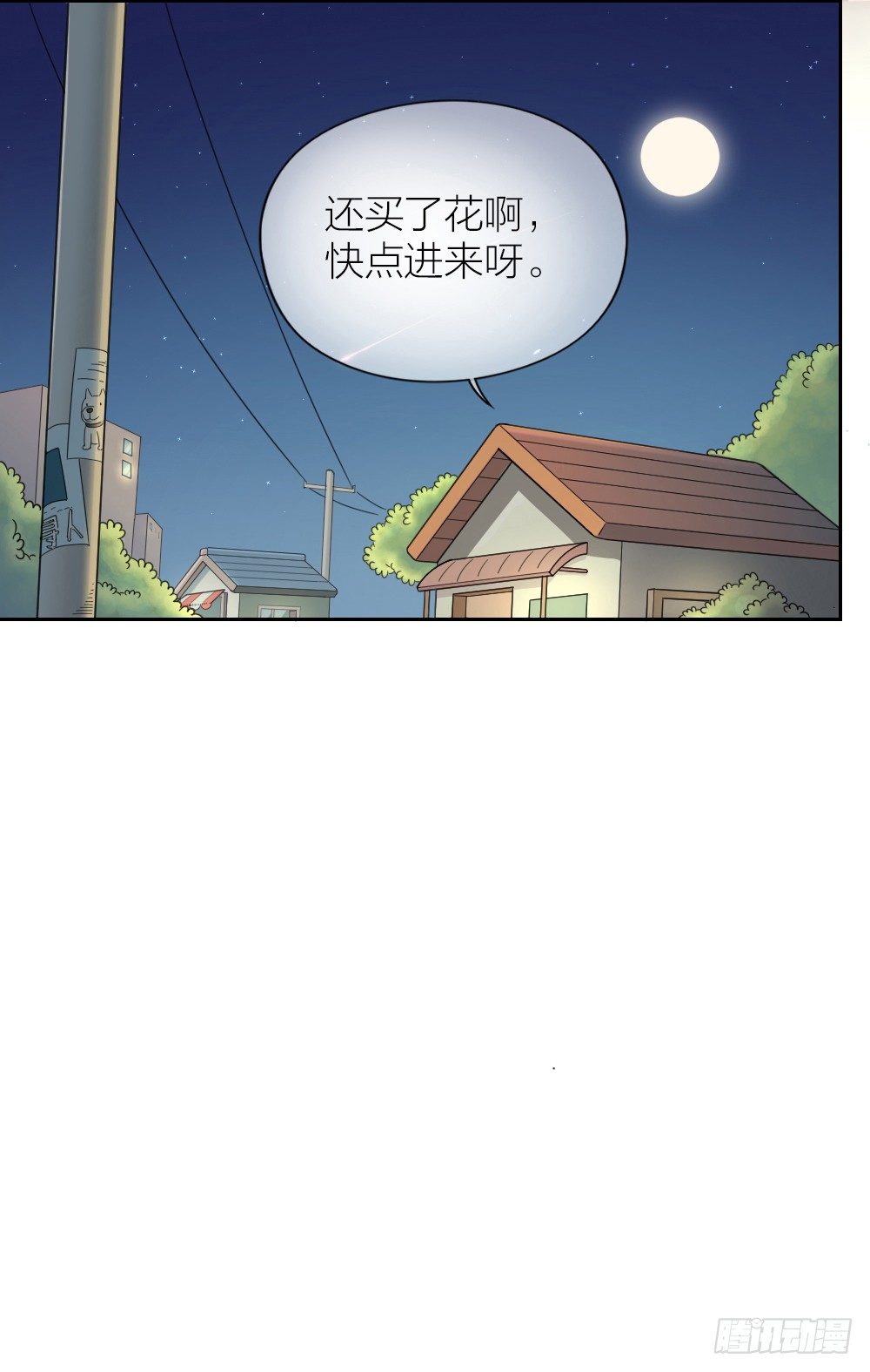 直男谈恋爱迷惑行为大赏。-第30话