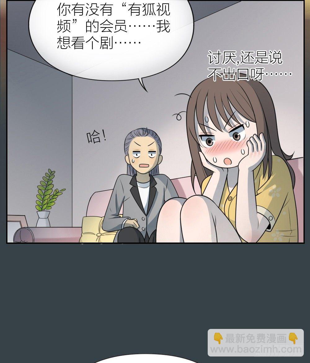 直男谈恋爱迷惑行为大赏。-第30话