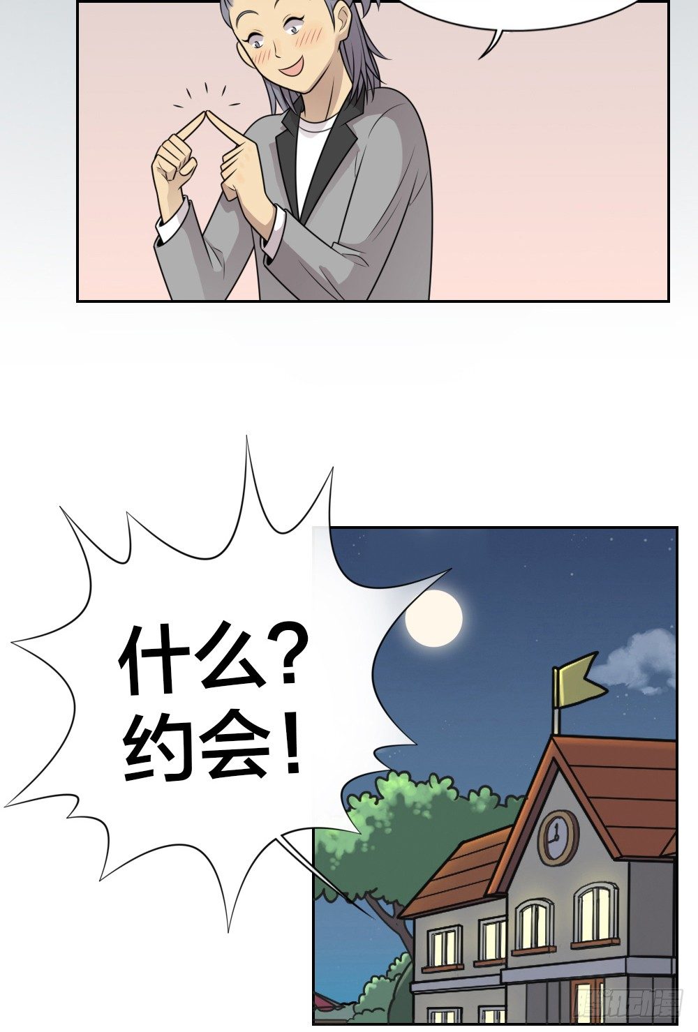 直男谈恋爱迷惑行为大赏。-第30话