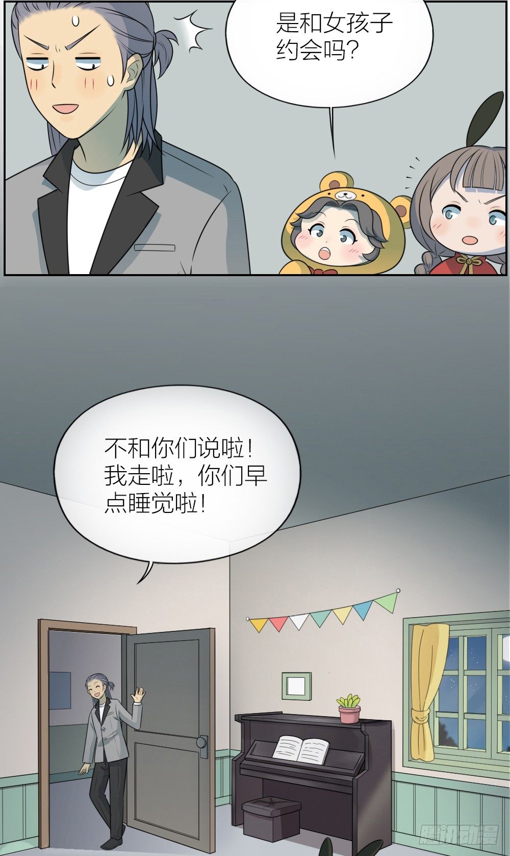 直男谈恋爱迷惑行为大赏。-第30话
