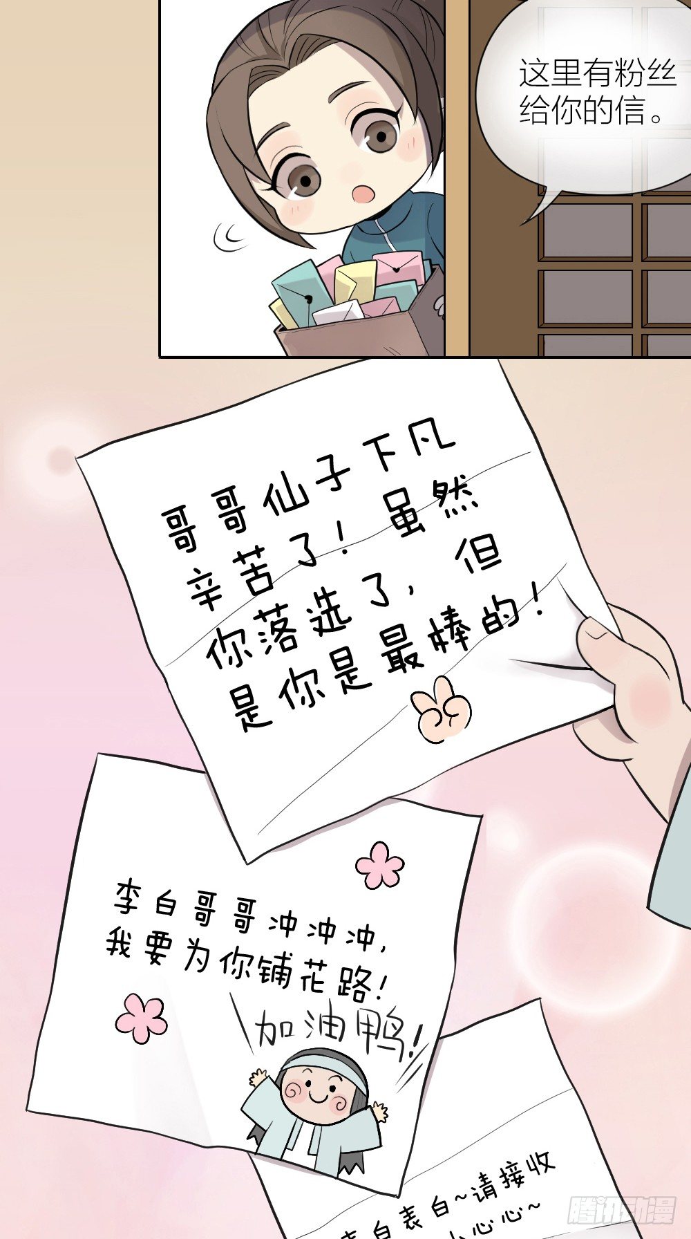 如果能重来，我要选李白！-第4话