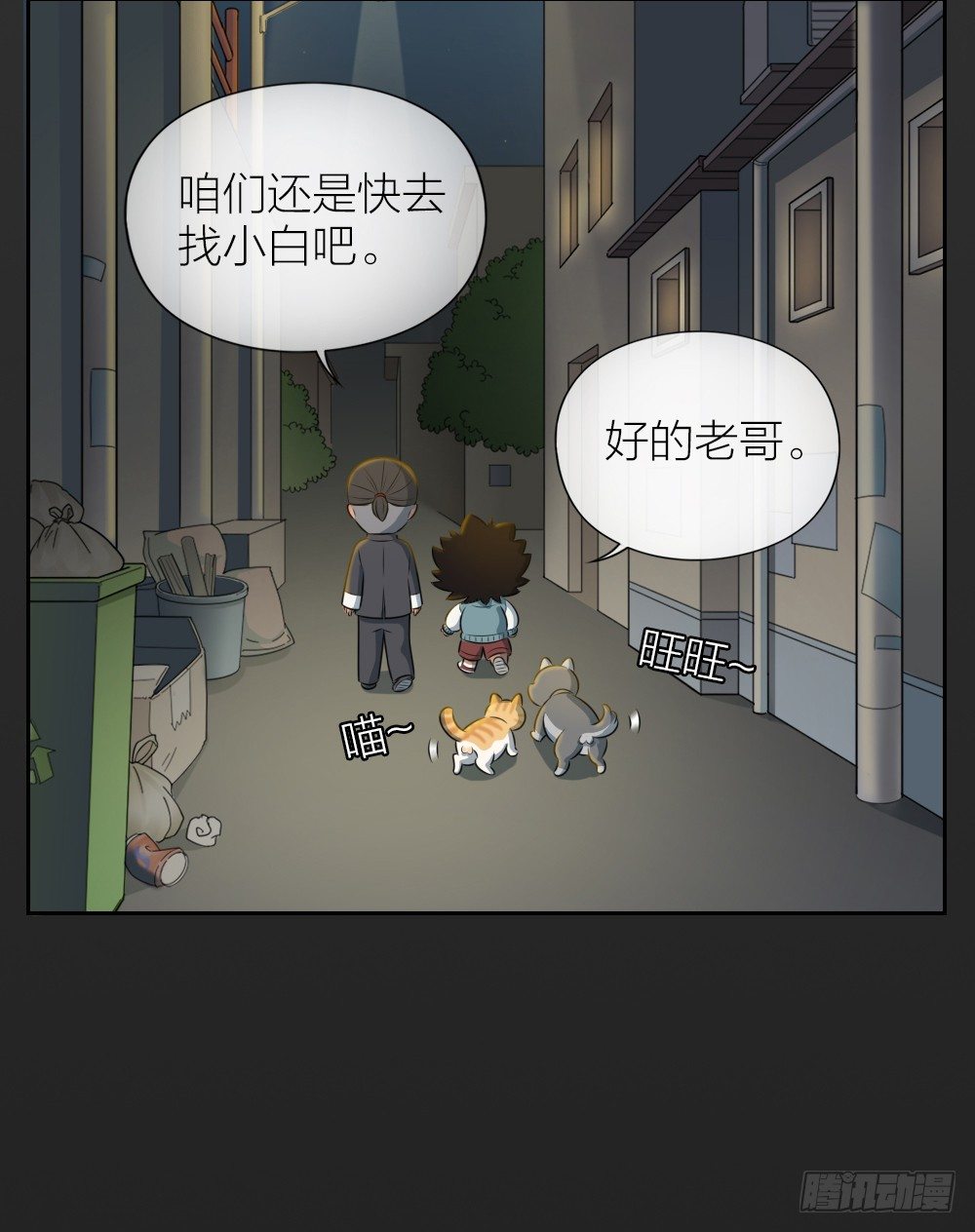 夜生活就要这么过，才过瘾！-第32话