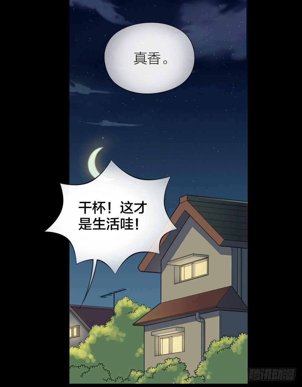 夜生活就要这么过，才过瘾！-第32话