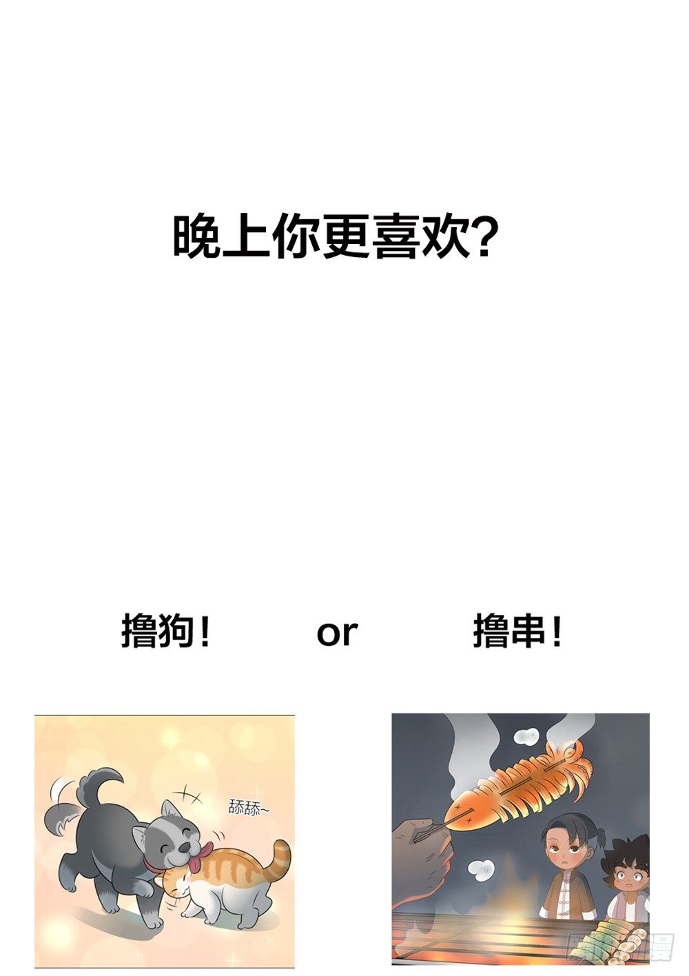 夜生活就要这么过，才过瘾！-第32话