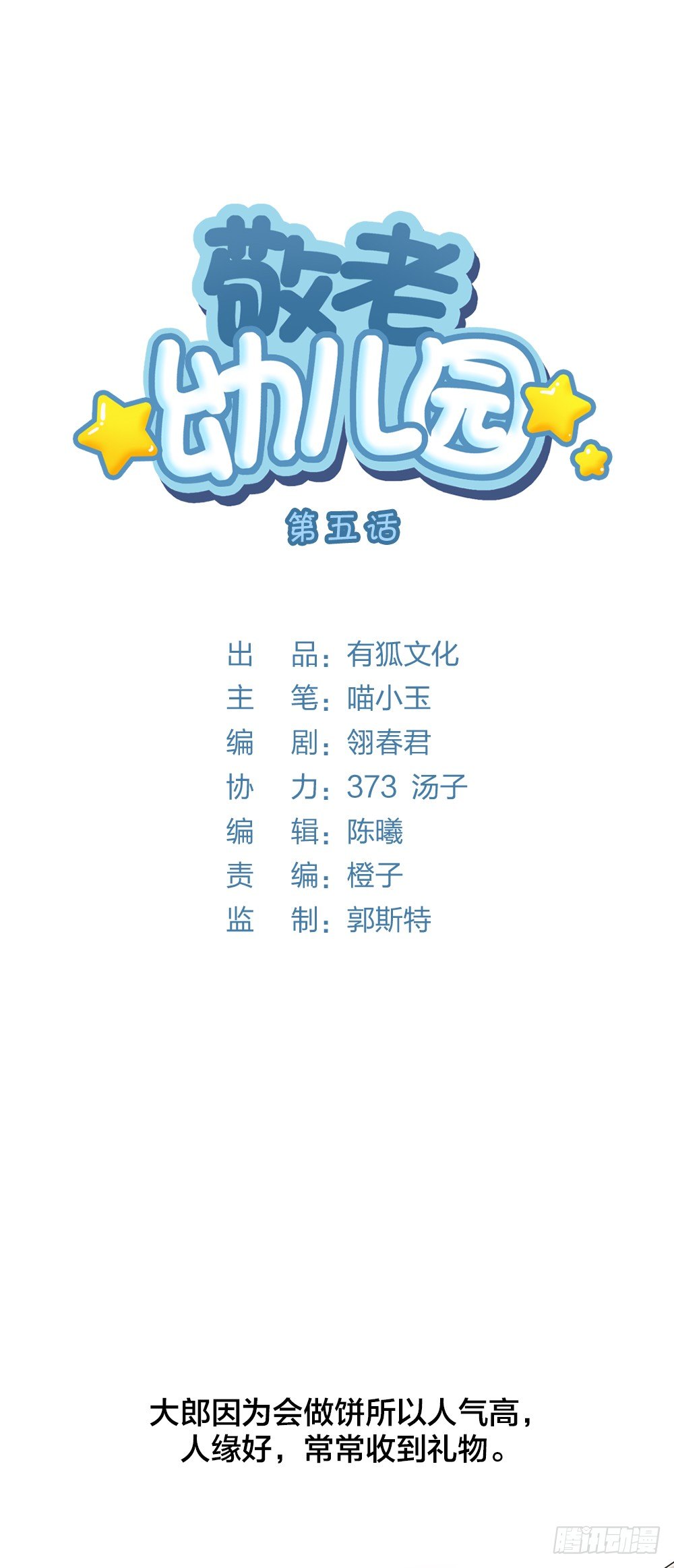 如何教直男送礼？在线等！-第6话