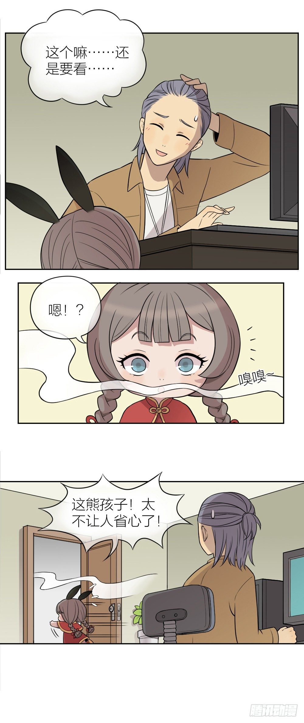 连麦吗？我萝莉音！-第8话