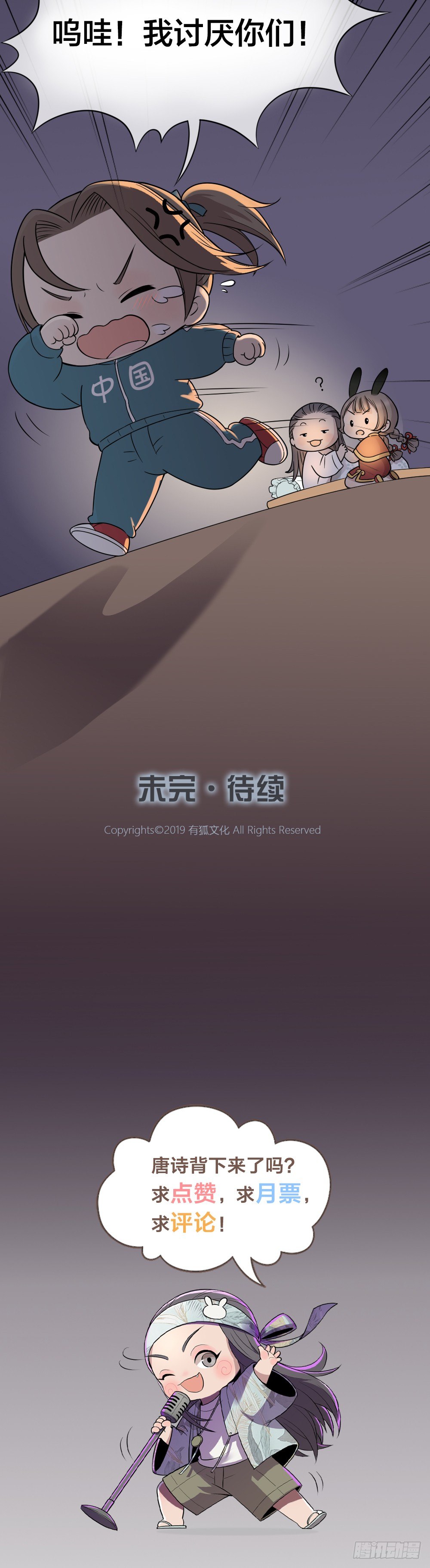 （下）你睡着的样子，真好看-第10话