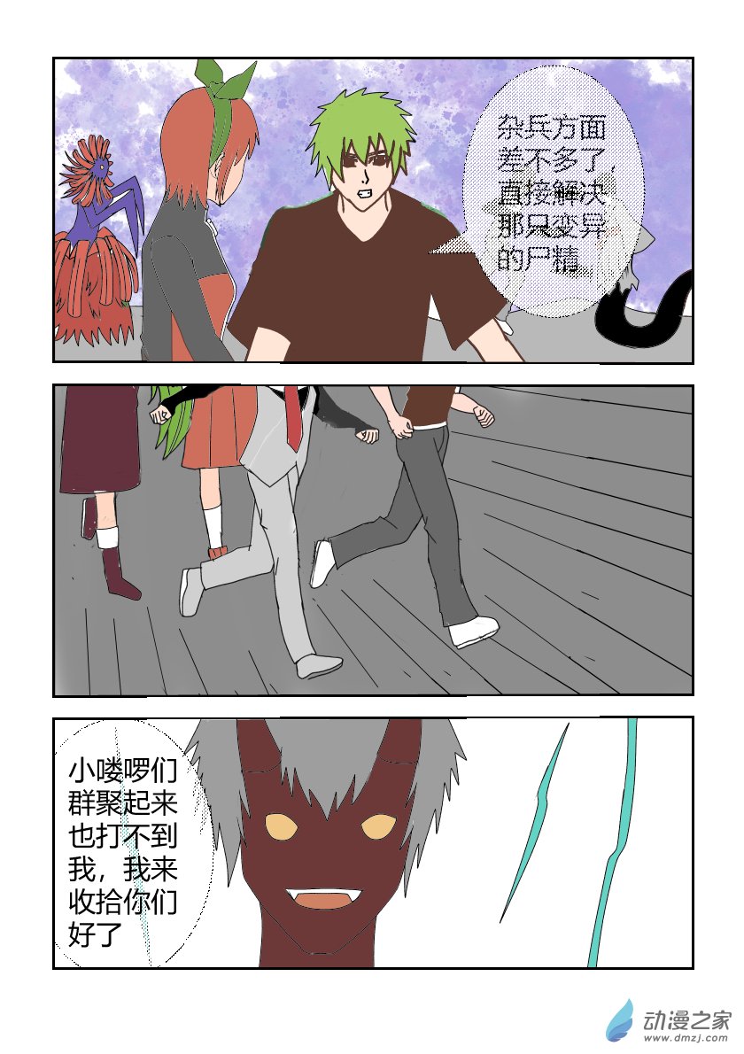 整理第五话-第14话