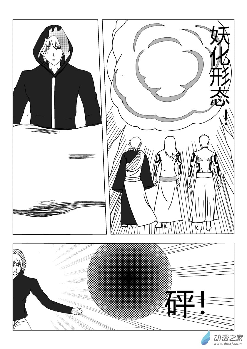 魅影的突袭-第34话