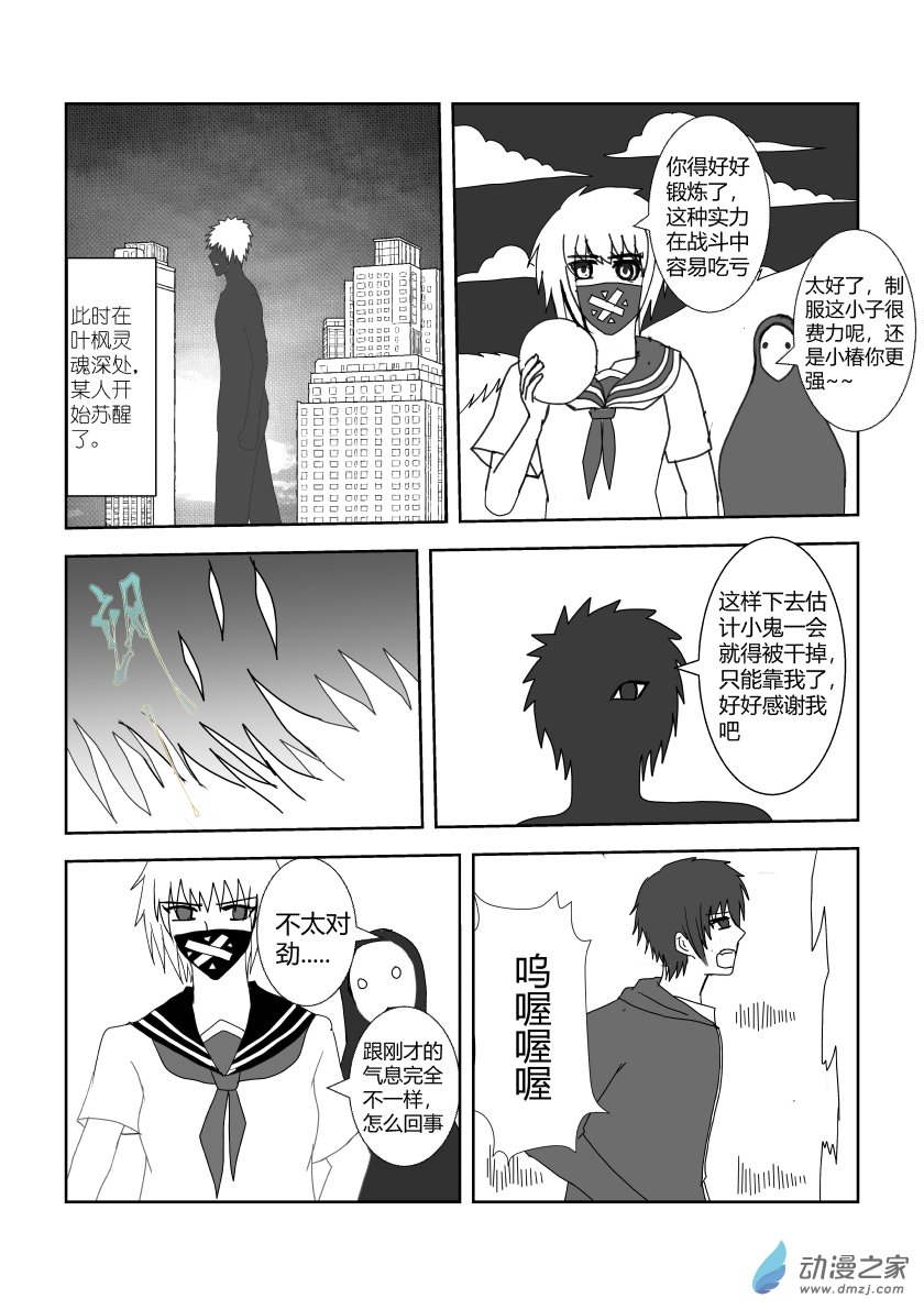 09 第九话-第18话