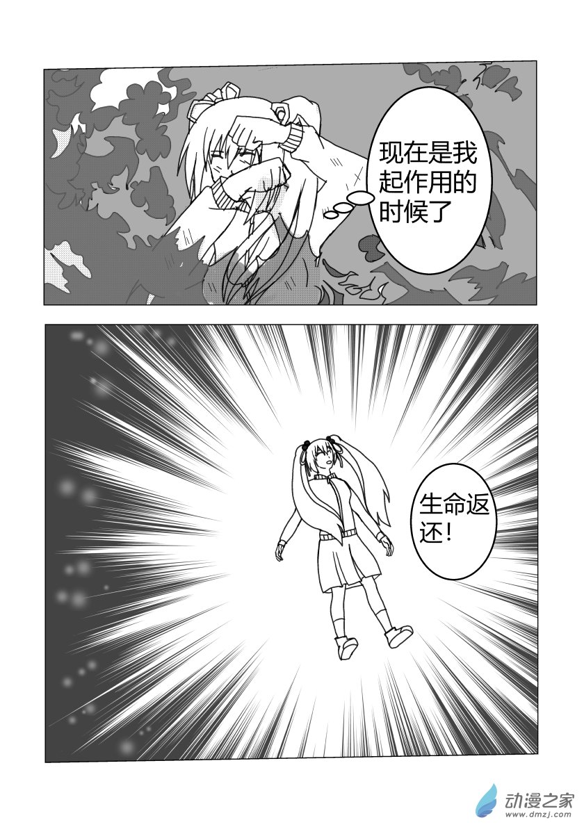 胜利-第36话