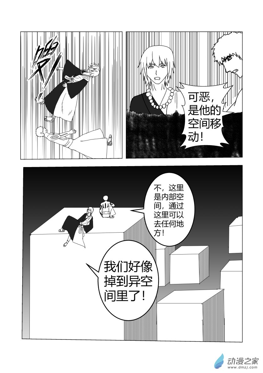 胜利-第36话
