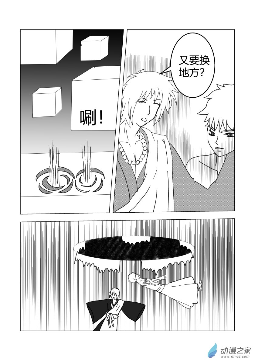 胜利-第36话