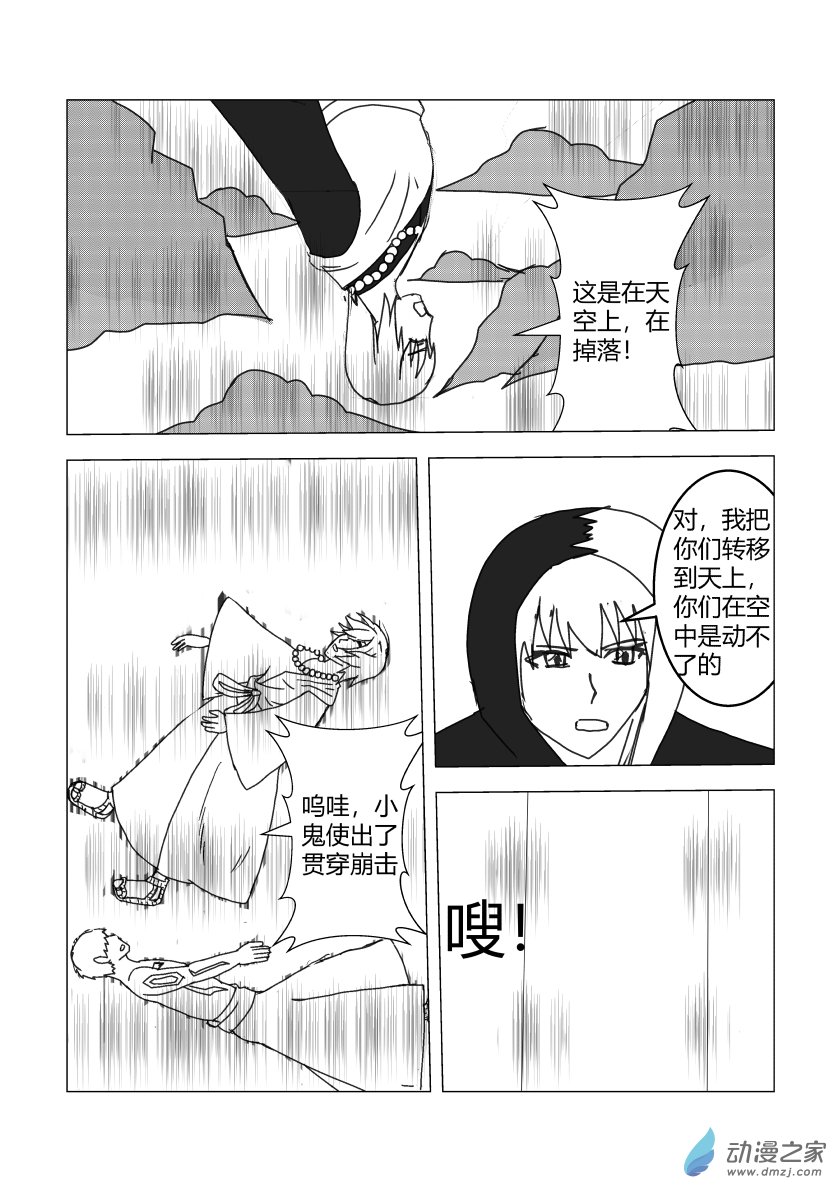 胜利-第36话
