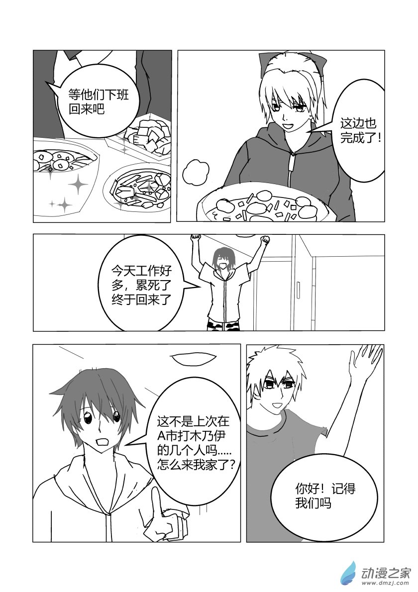日常生活篇2-第40话